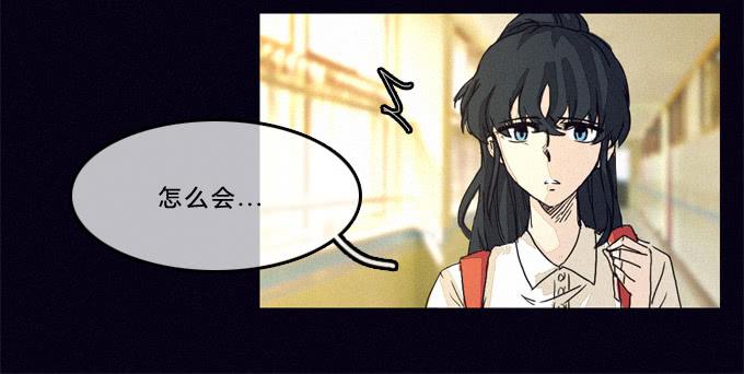 居然是他！-第14话