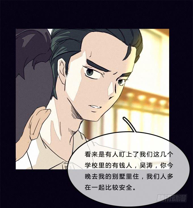 居然是他！-第14话