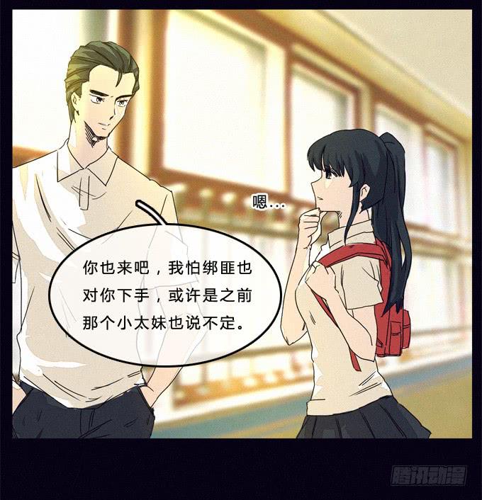 居然是他！-第14话