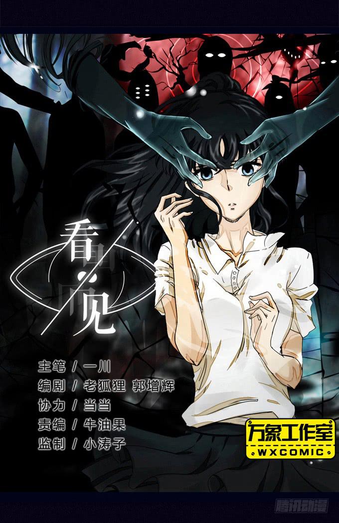 居然是他！-第14话