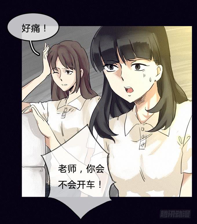 我&ldquo;看见&rdquo;你了！-第16话