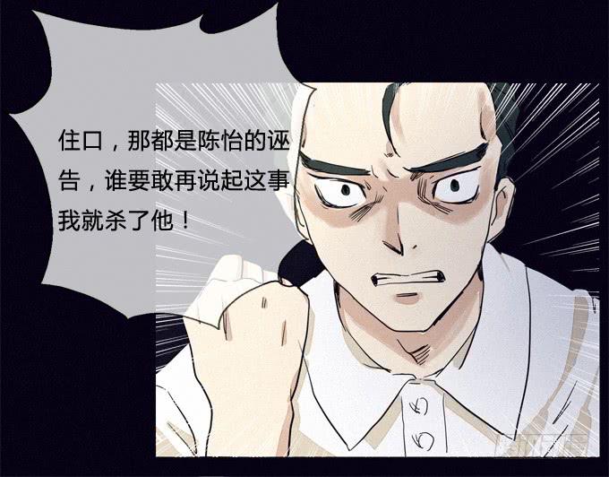 我&ldquo;看见&rdquo;你了！-第16话