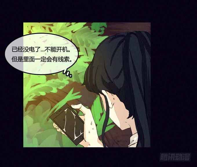 被隐藏的证据-第18话