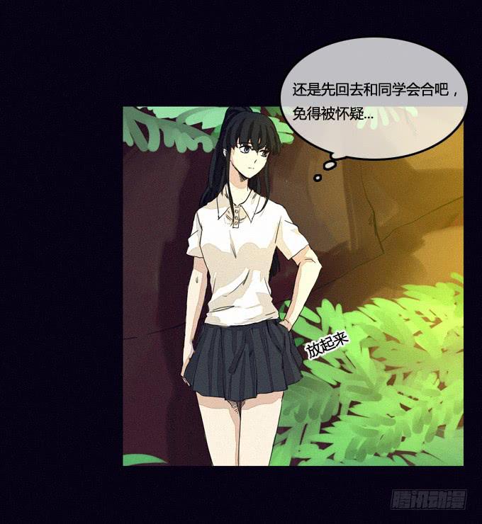 被隐藏的证据-第18话