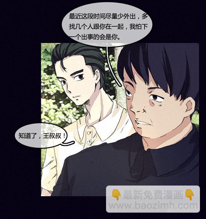 被隐藏的证据-第18话