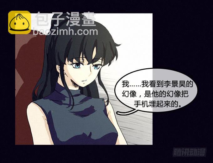 我找到了他们-第20话
