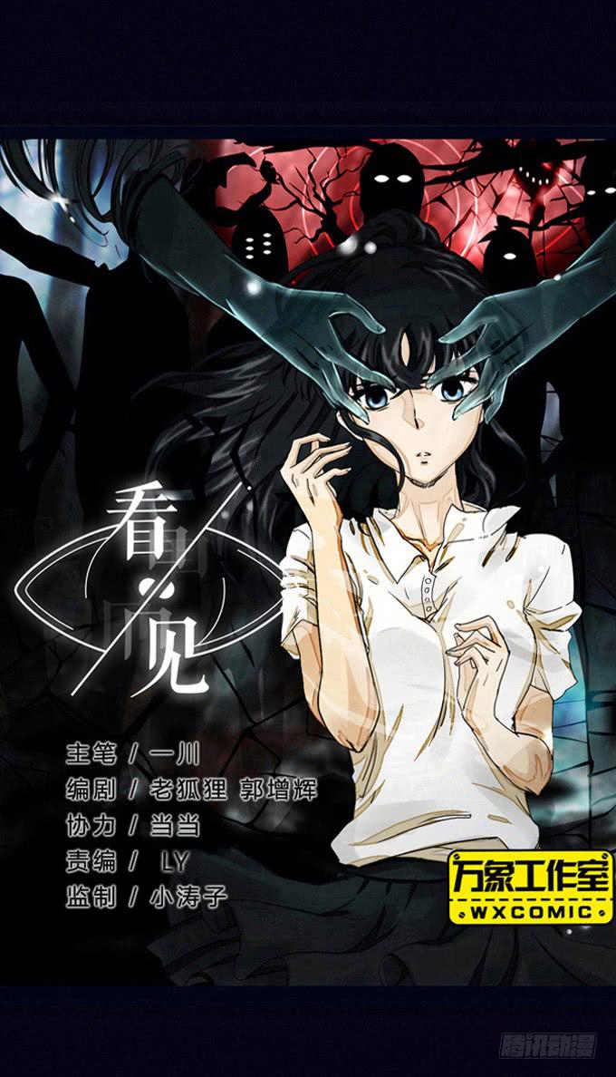 意料之外-第24话
