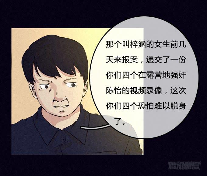 意料之外-第24话