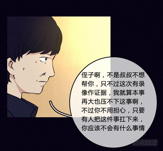 意料之外-第24话