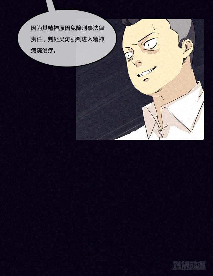 得逞-第26话