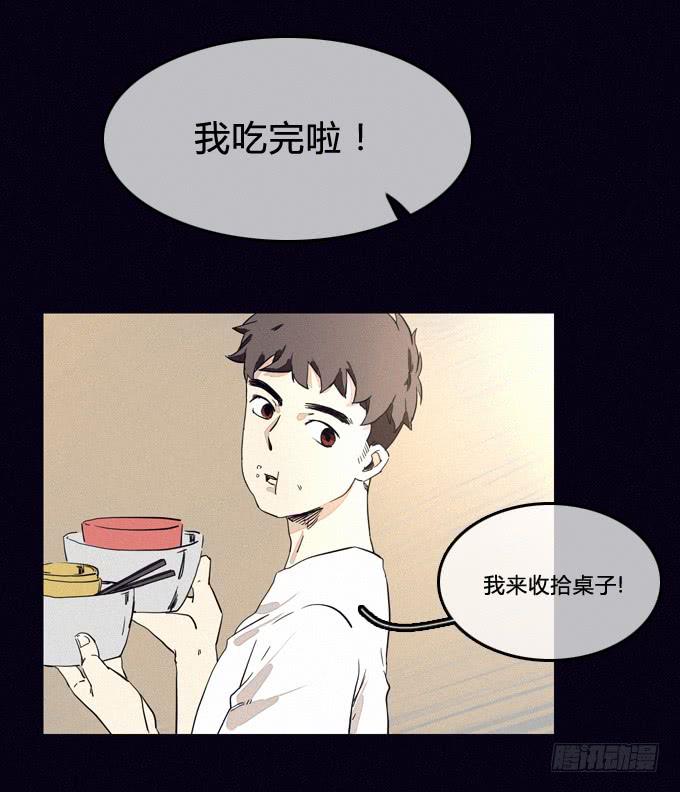 得逞-第26话
