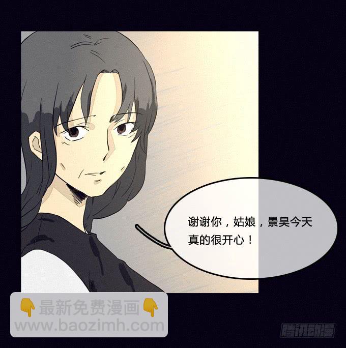 得逞-第26话