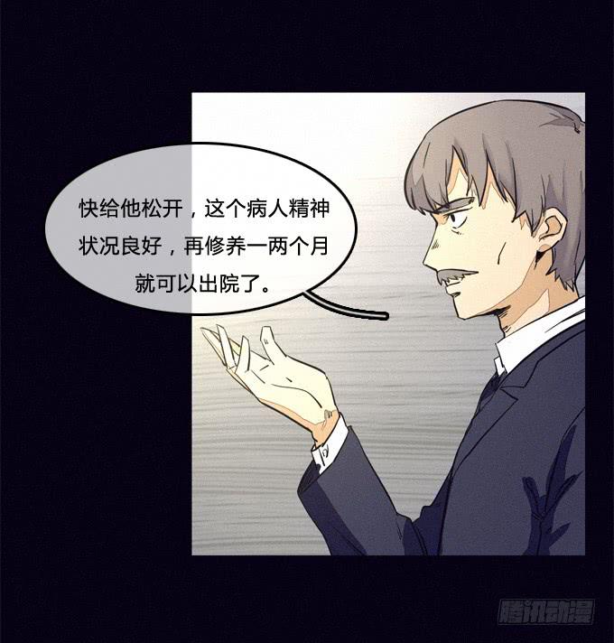 歉意-第28话