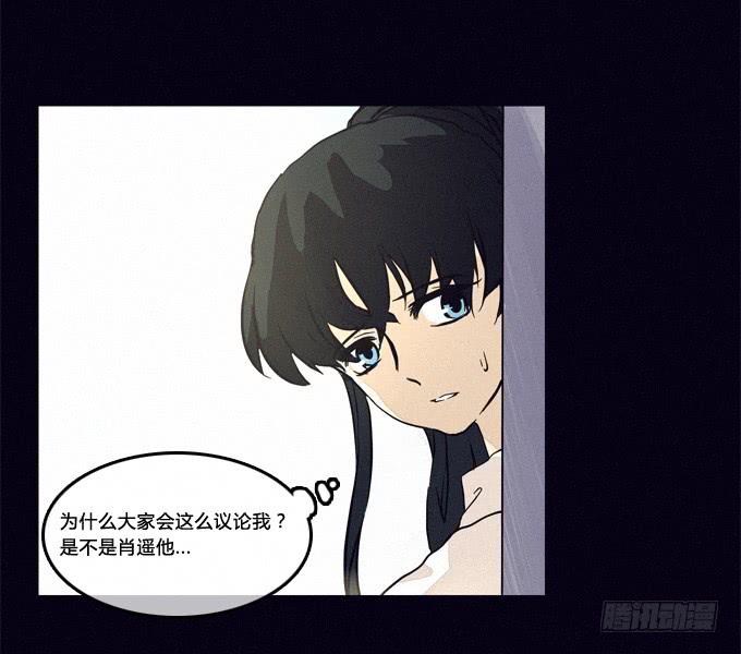 陷害-第30话