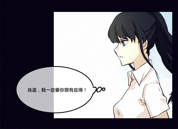 陷害-第30话