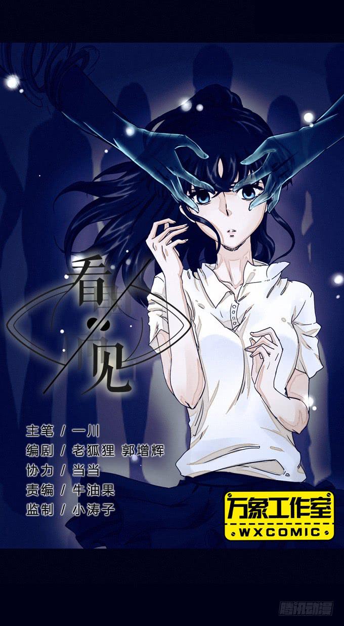 尸体去哪了-第4话