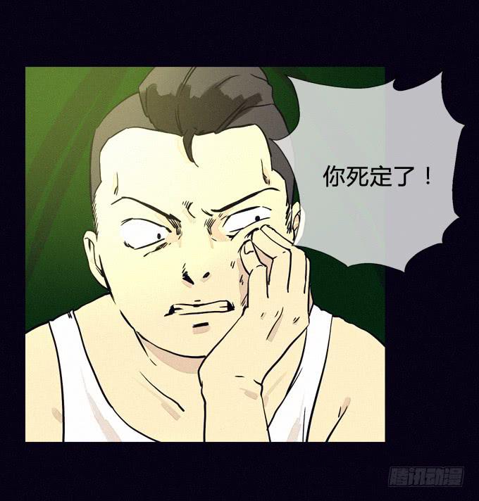 众人-第34话