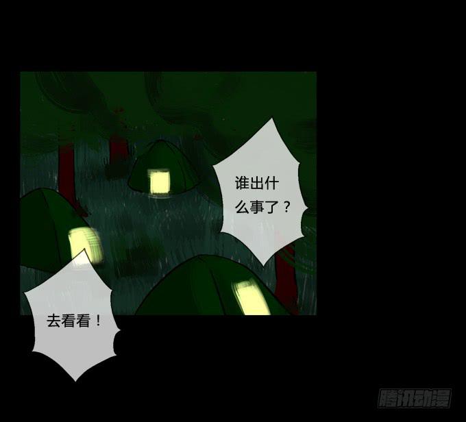众人-第34话