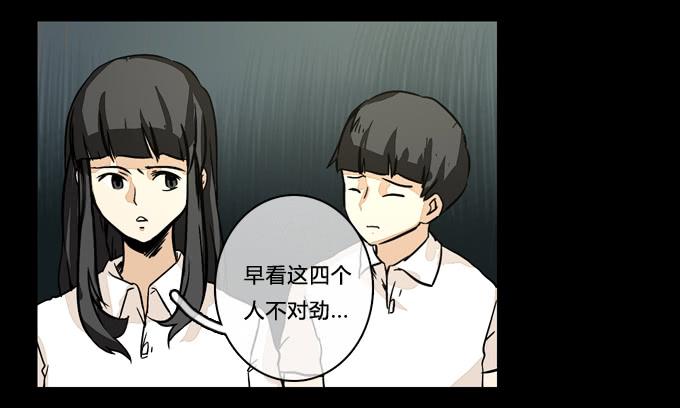 众人-第34话