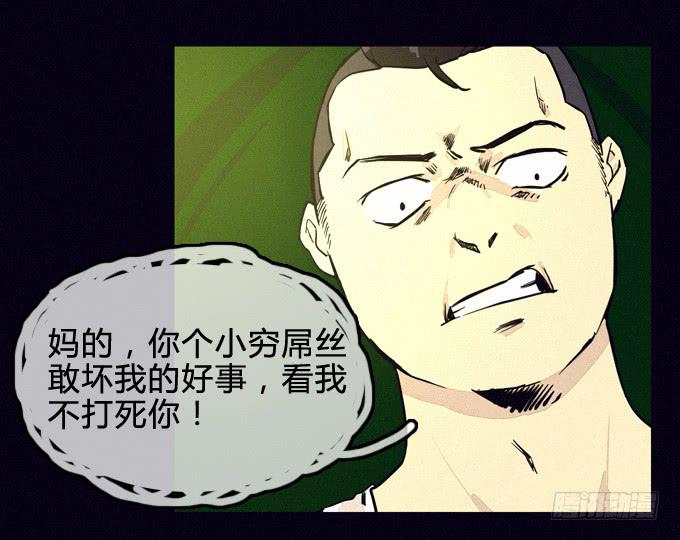 众人-第34话