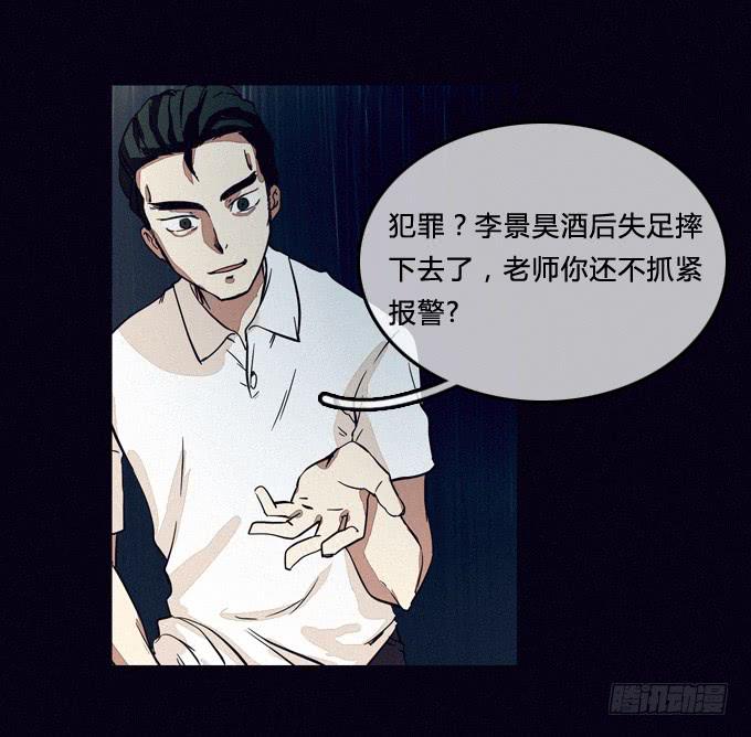 悬崖-第36话
