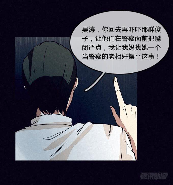 悬崖-第36话
