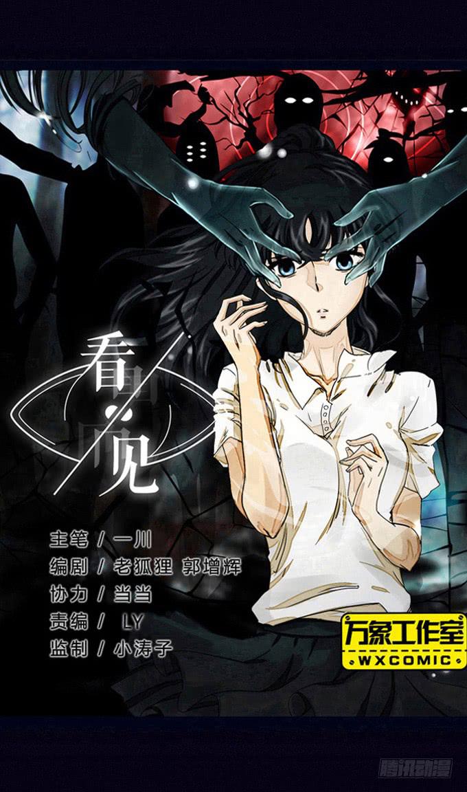 悬崖-第36话