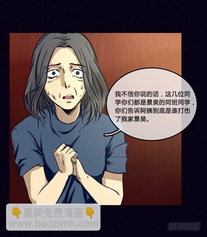否认-第38话