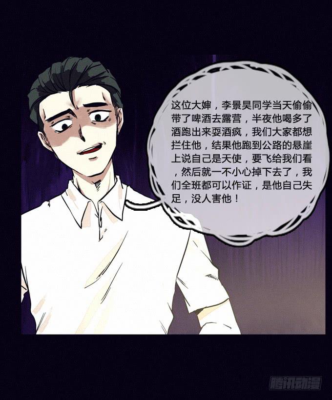 否认-第38话