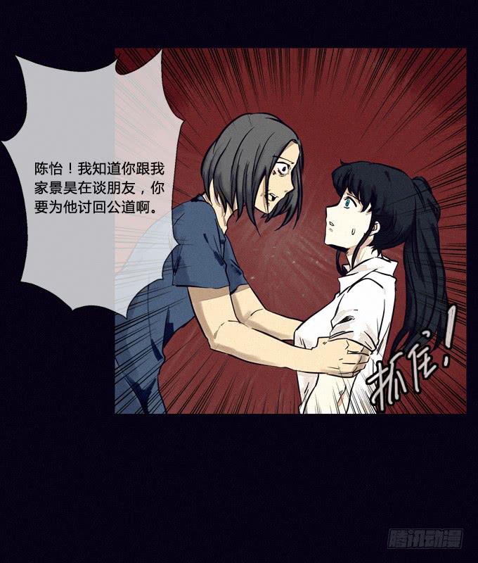 否认-第38话