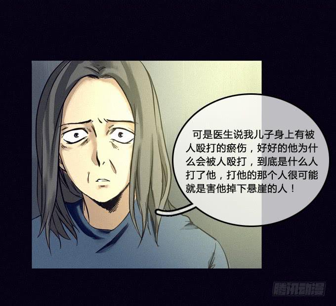 否认-第38话