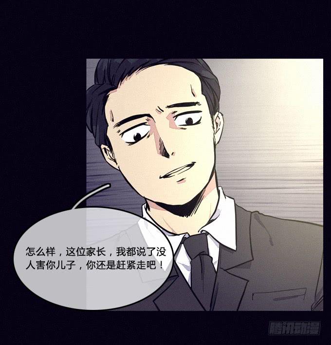 否认-第38话