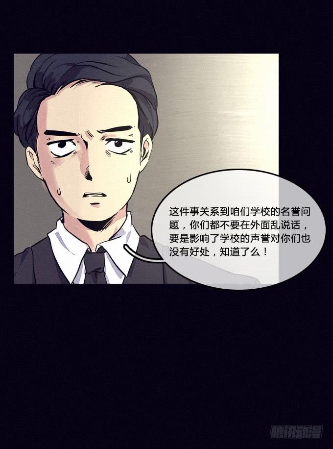 否认-第38话