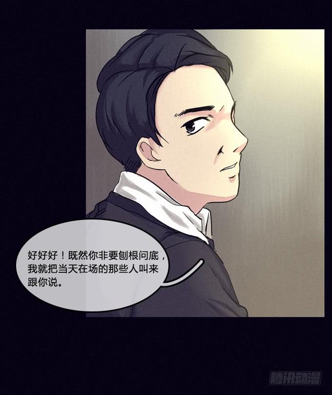 否认-第38话