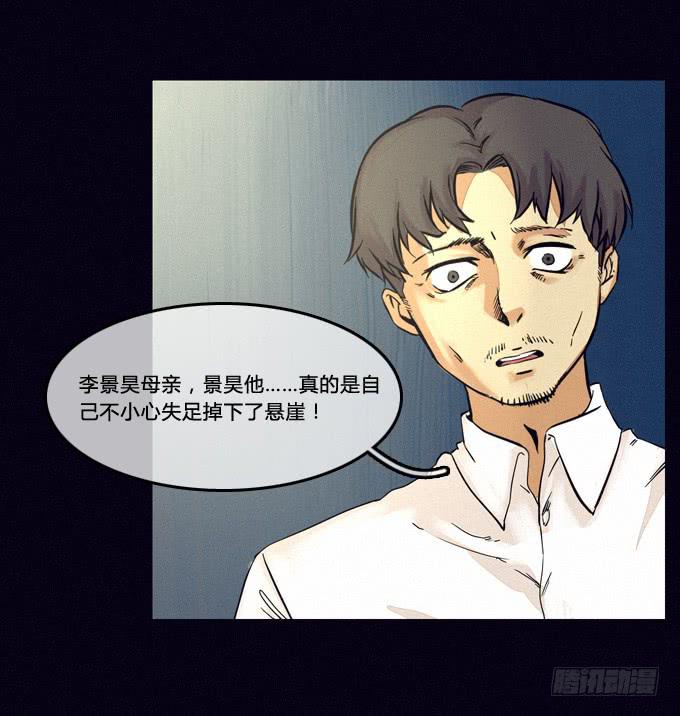 否认-第38话