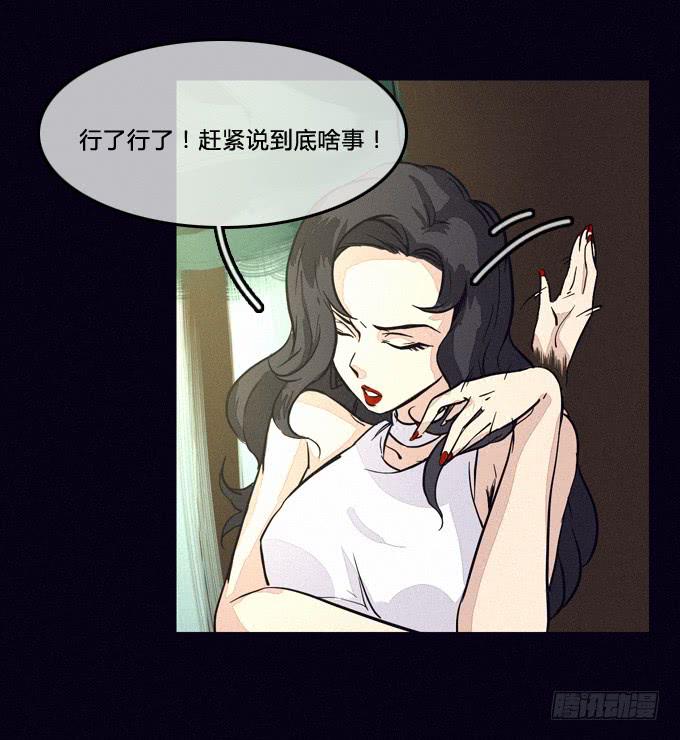 隐情-第42话