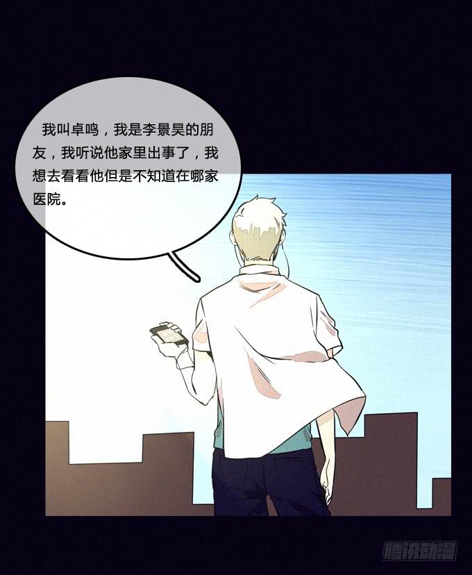 隐情-第42话