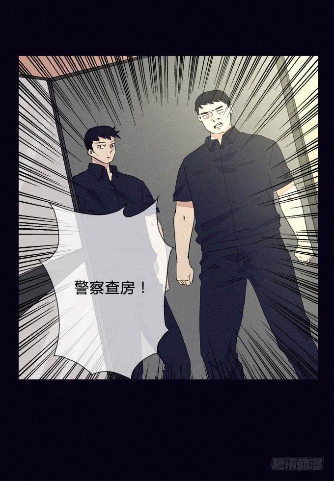 无中生有-第44话