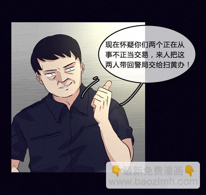 无中生有-第44话