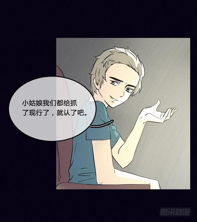 无中生有-第44话