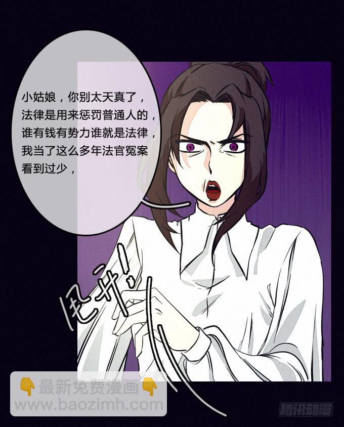 最后的防线-第46话