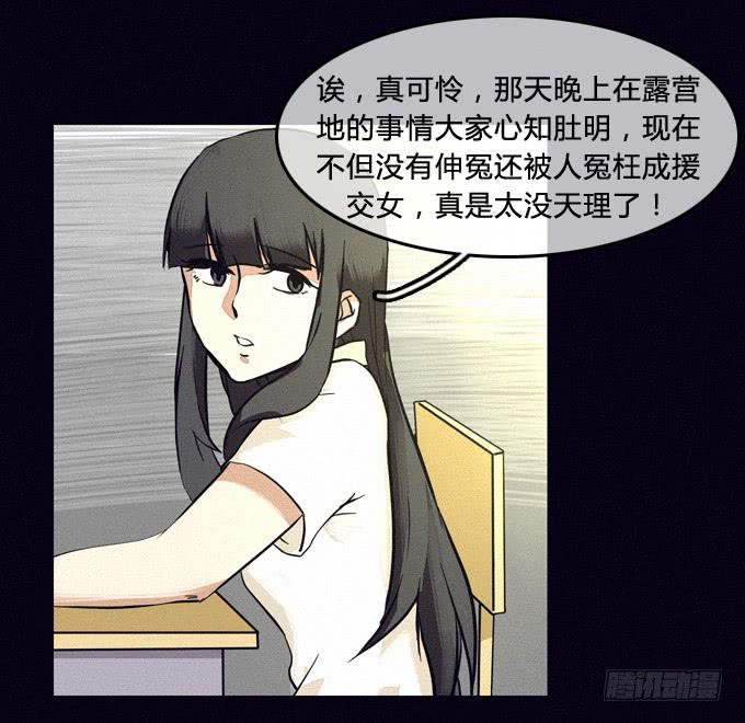 最后的防线-第46话