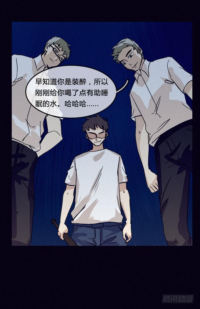 蓄谋已久的爆发-第50话