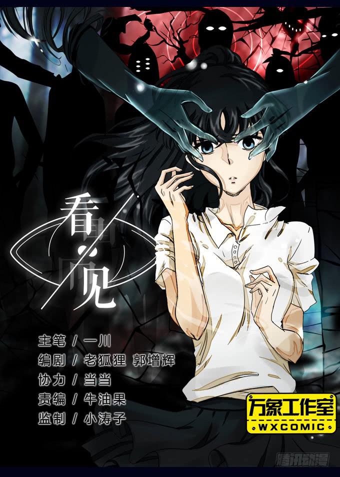 幻想成真-第6话