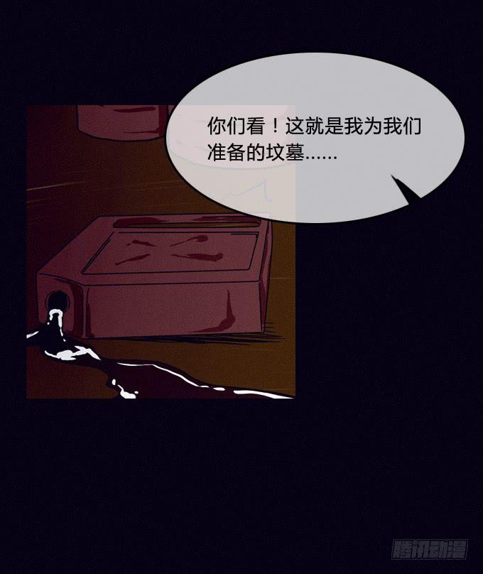 缩小的瞳孔-第54话