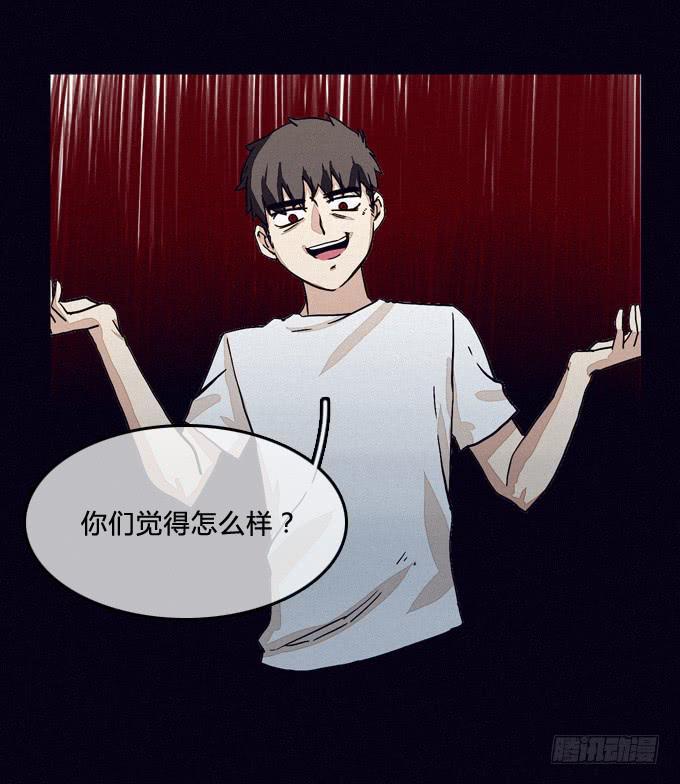 缩小的瞳孔-第54话