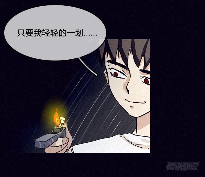 缩小的瞳孔-第54话