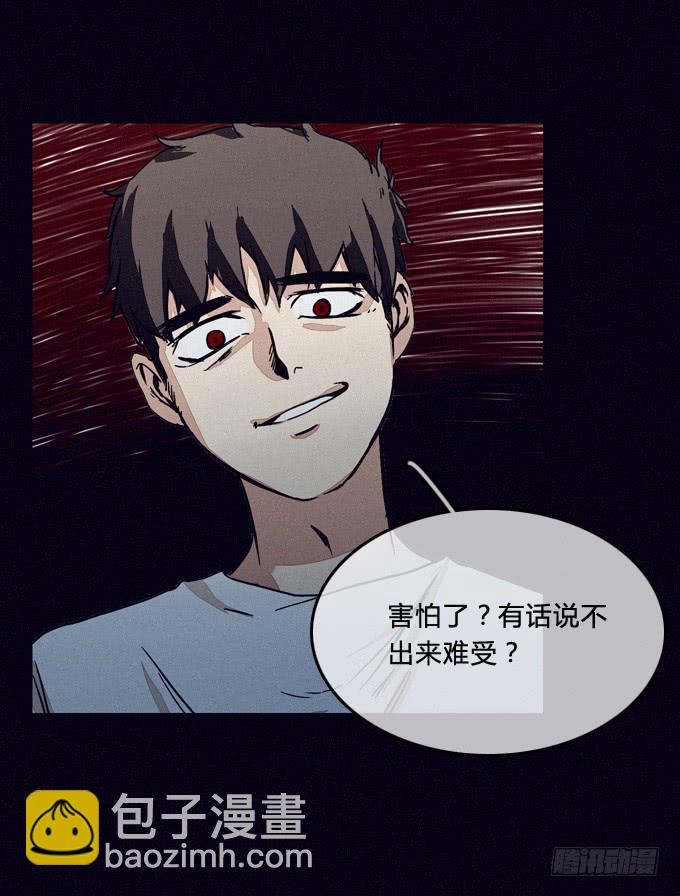 缩小的瞳孔-第54话