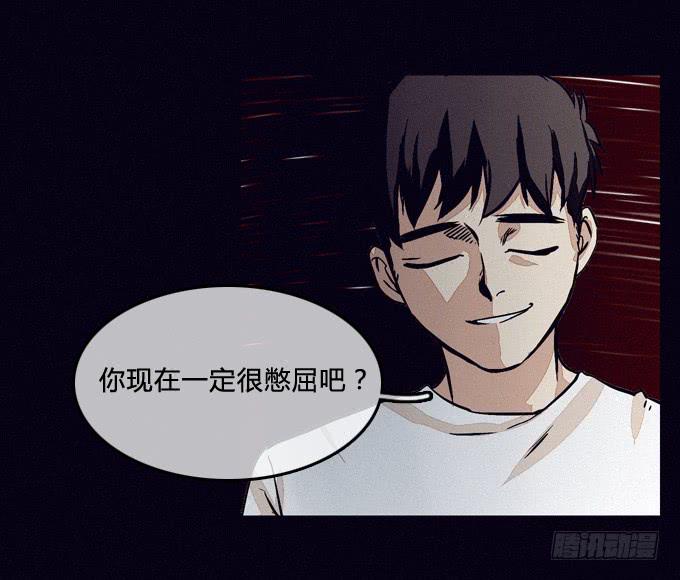 缩小的瞳孔-第54话