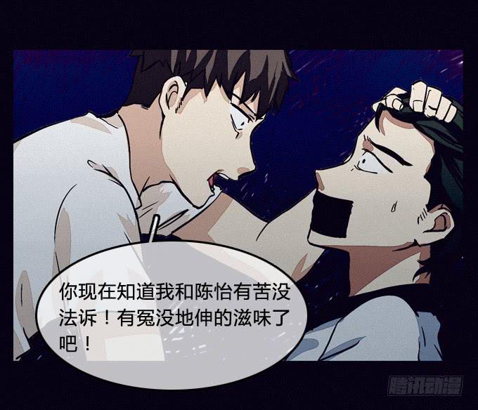 缩小的瞳孔-第54话